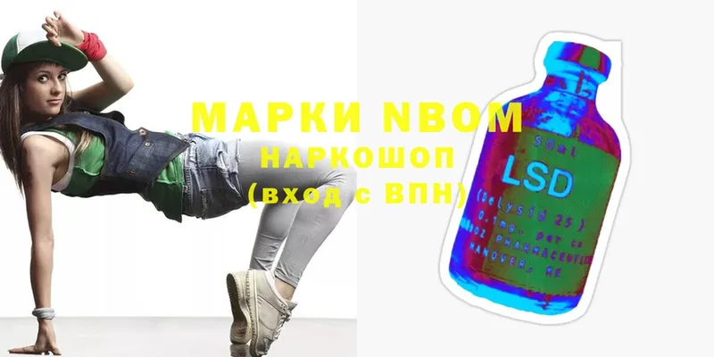 ОМГ ОМГ ССЫЛКА  Почеп  Марки NBOMe 1,8мг 